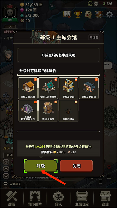 游戏攻略20