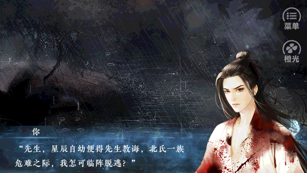 女线攻略截图1