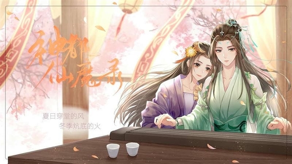 女线攻略截图3