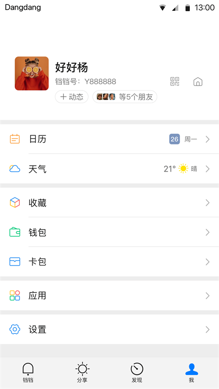使用教程2
