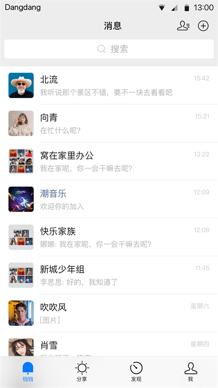 使用教程3
