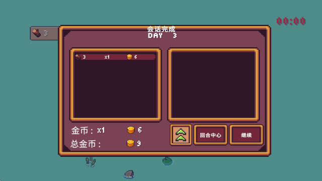 游戏攻略2