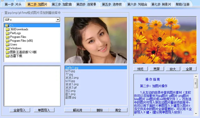 使用方法2