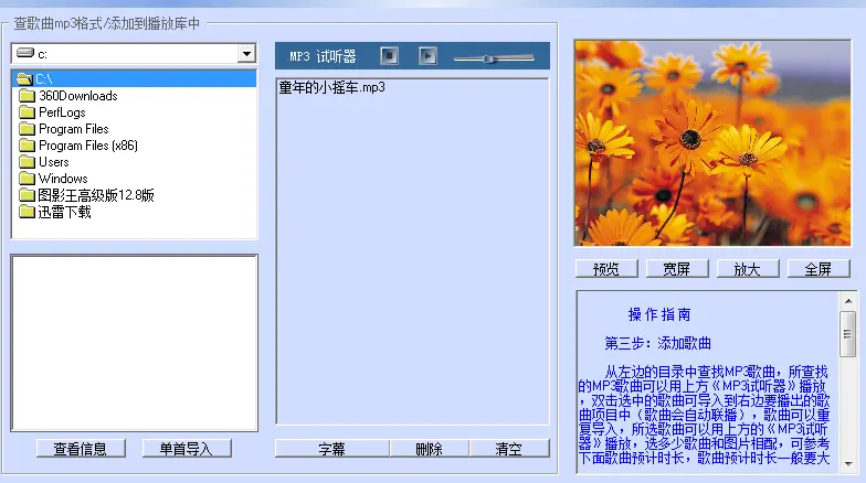 使用方法3