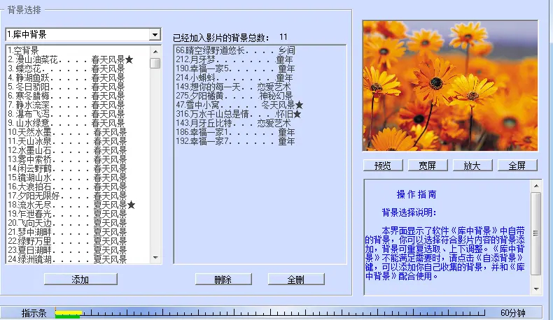 使用方法4