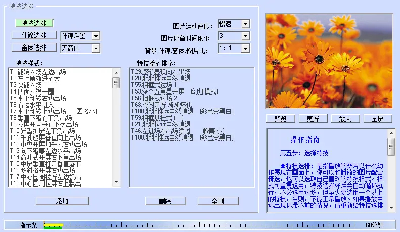 使用方法5