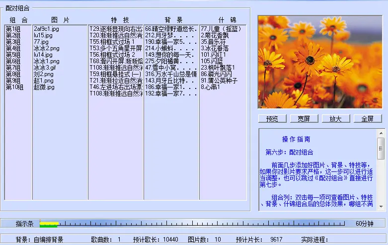 使用方法6