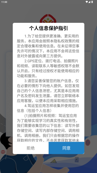 使用教程截图1