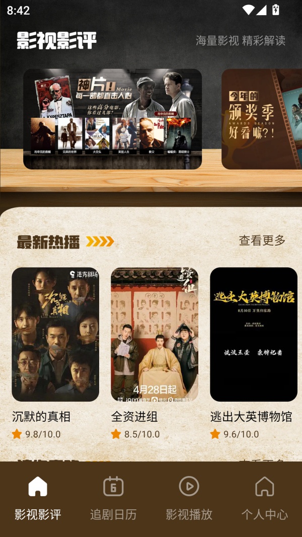 新视觉影视使用教程截图1
