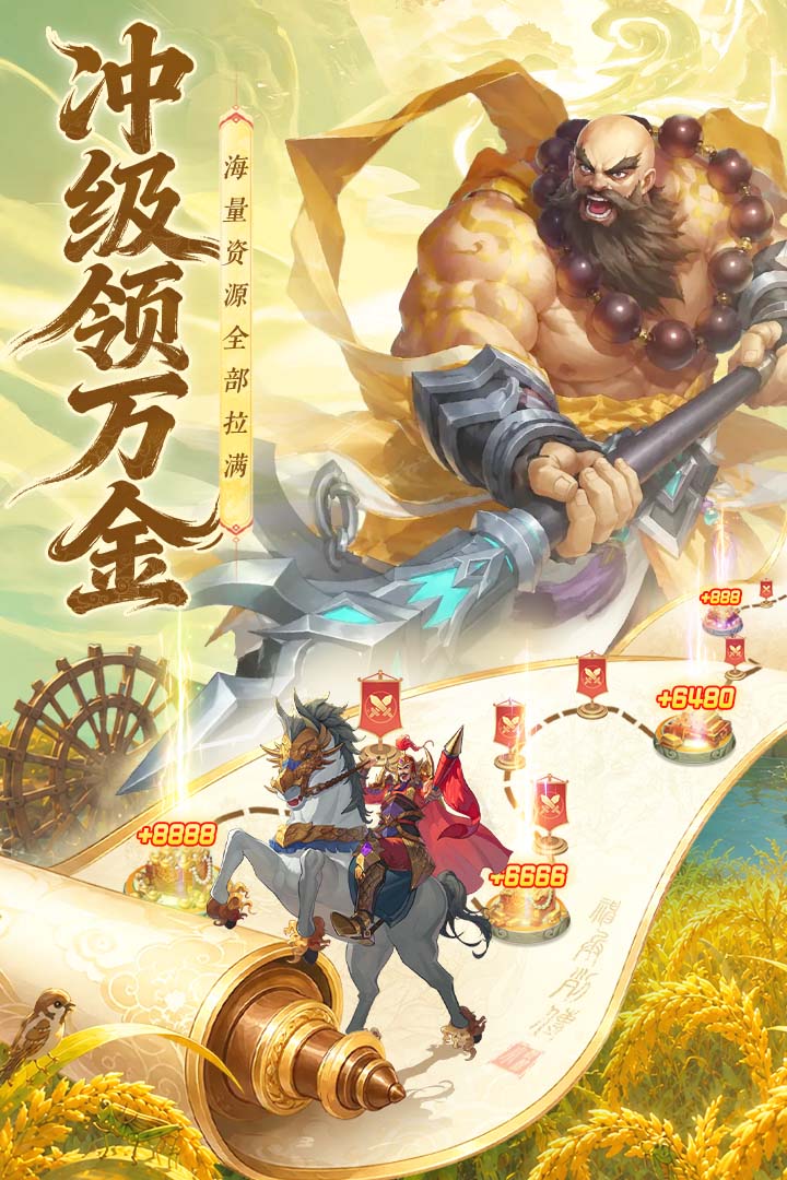 小浣熊神兵列传手游截图3
