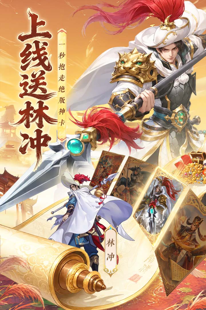 小浣熊神兵列传手游截图2