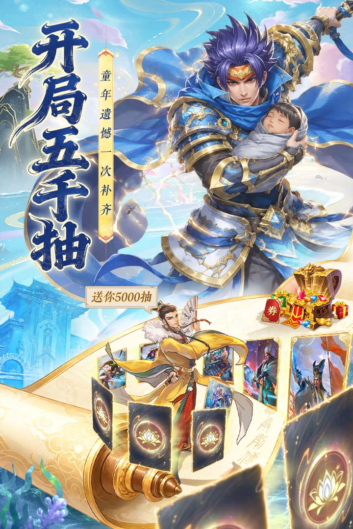 小浣熊神兵列传手游截图4