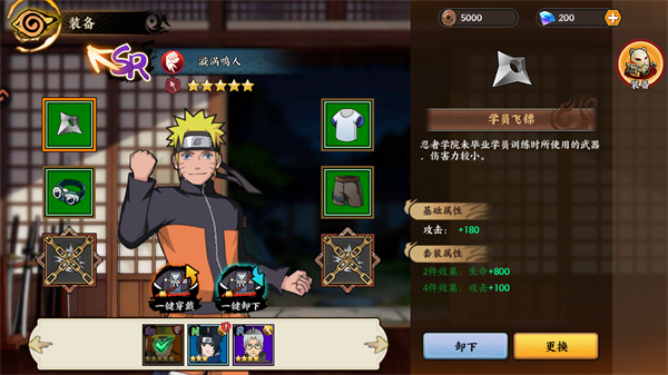 新手攻略截图5