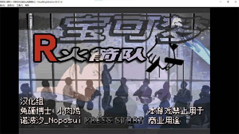 宝可梦西班牙火箭队手机版下载 第4张图片