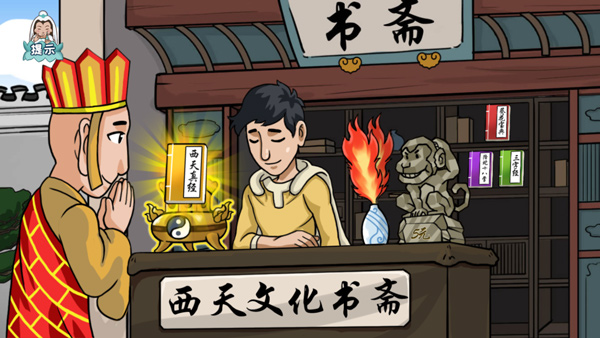 游戏攻略截图2