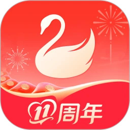 天鹅到家
