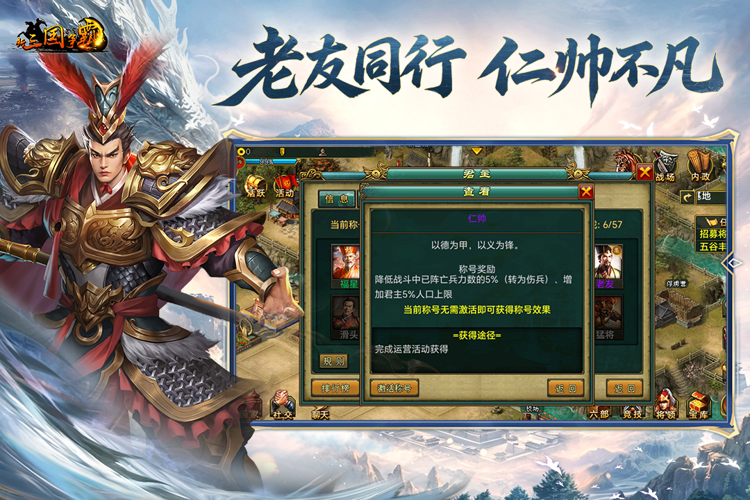 新三国争霸手游截图1