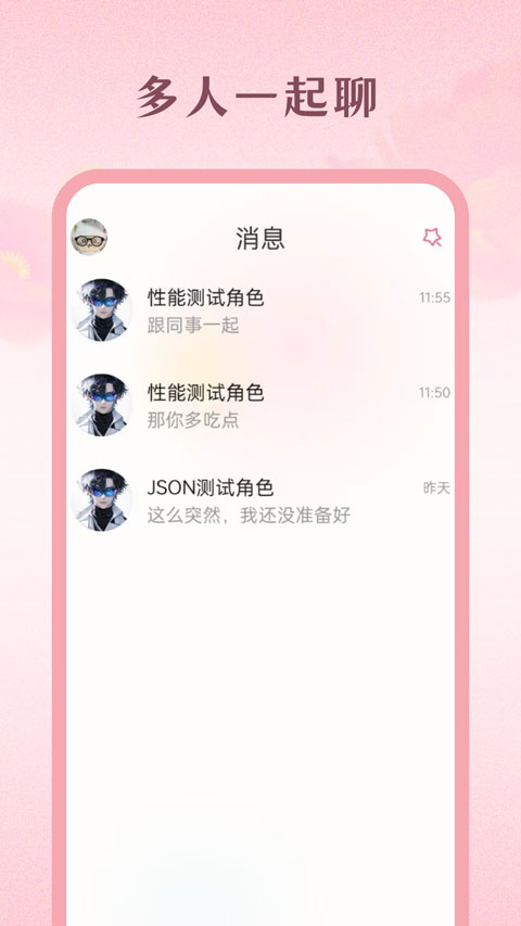 Moodly官方正版下载 第1张图片