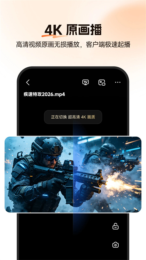 光鸭云盘app下载 第1张图片