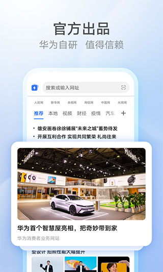 花瓣浏览器app 第3张图片