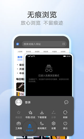 花瓣浏览器app 第4张图片
