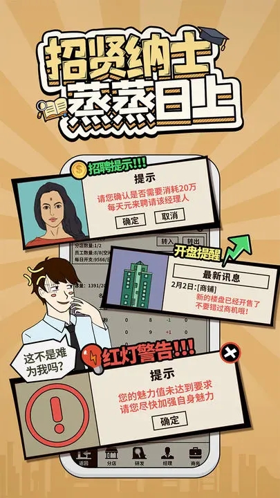爸爸活下去最新版本 第2张图片