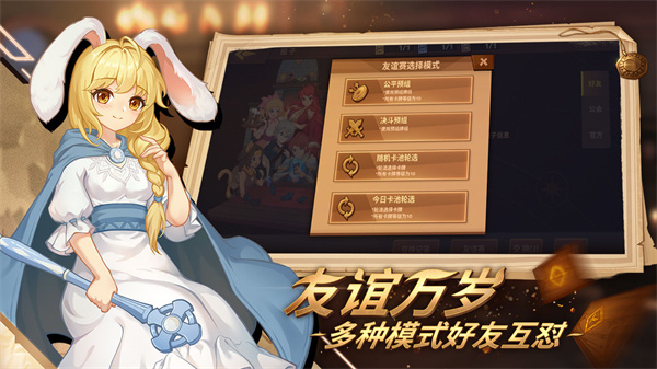 逆转回合无限钻石版 第4张图片