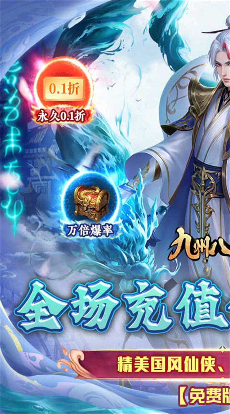 九州八荒录手游截图1