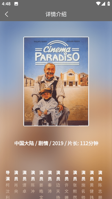 电影蜜蜂免费追剧app无广告版 第3张图片
