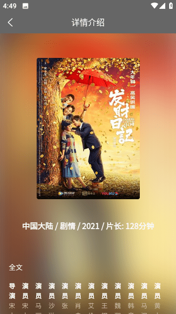 电影蜜蜂免费追剧app无广告版 第2张图片
