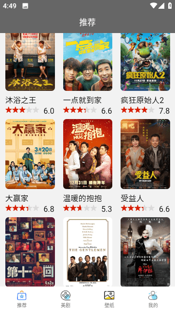 电影蜜蜂免费追剧app无广告版 第4张图片