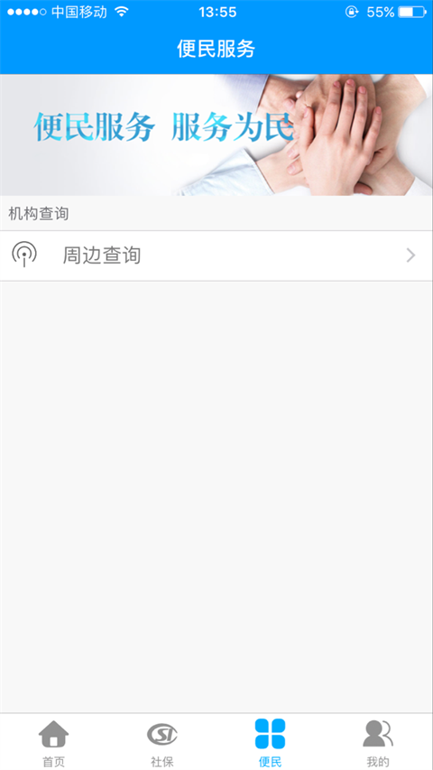 龙江人社养老认证人脸识别下载 第2张图片