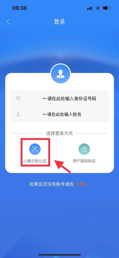 如何进行人脸识别操作认证3