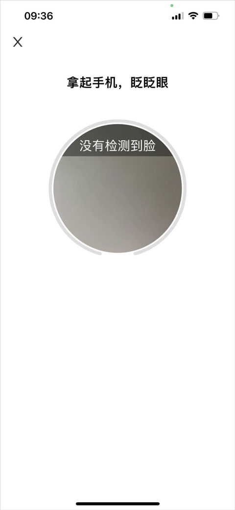 如何进行人脸识别操作认证4