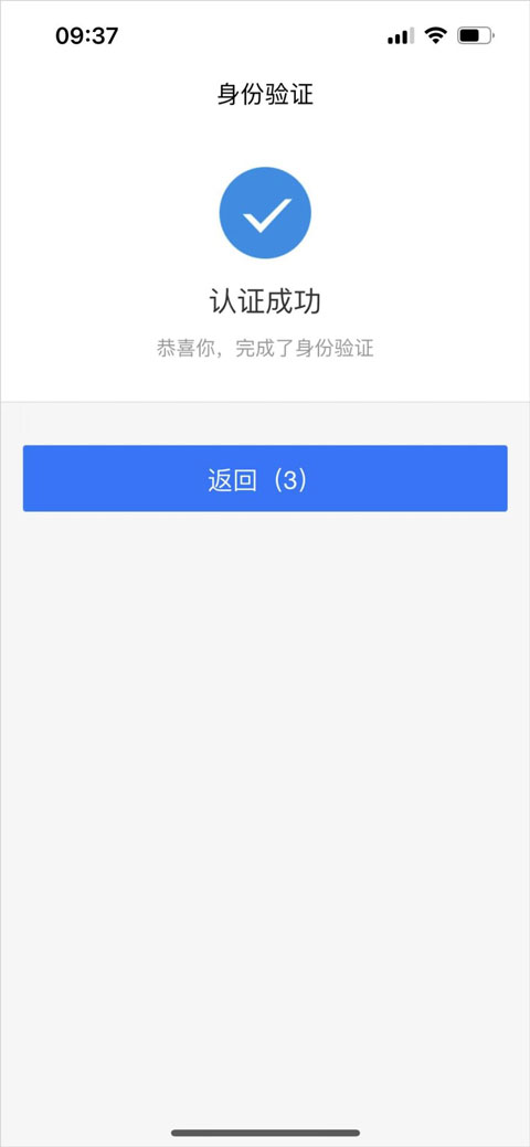 如何进行人脸识别操作认证5