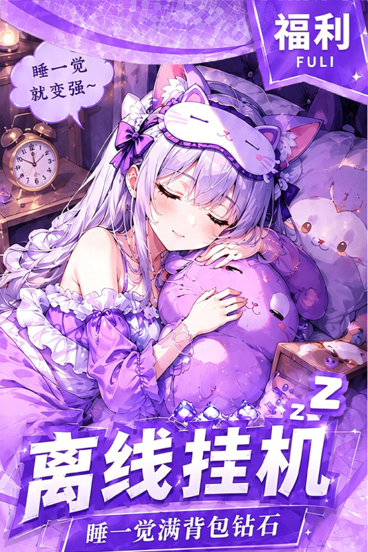 我的魔法英雄伙伴果盘版 第4张图片
