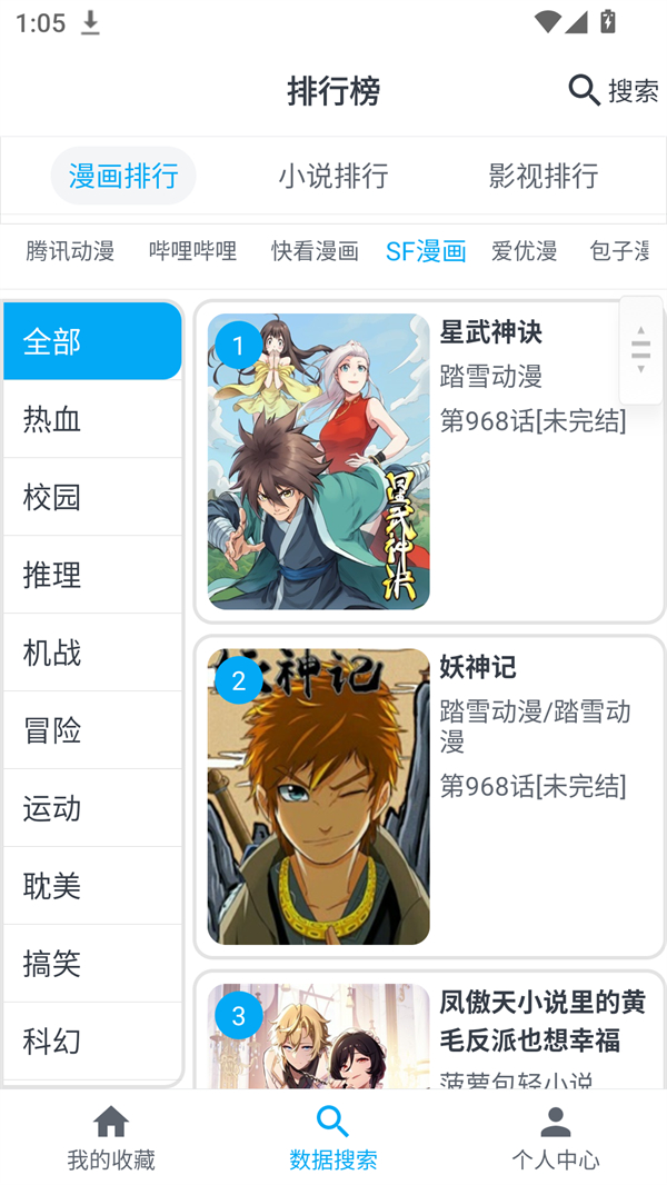 我的漫画免费阅读全集版 第2张图片