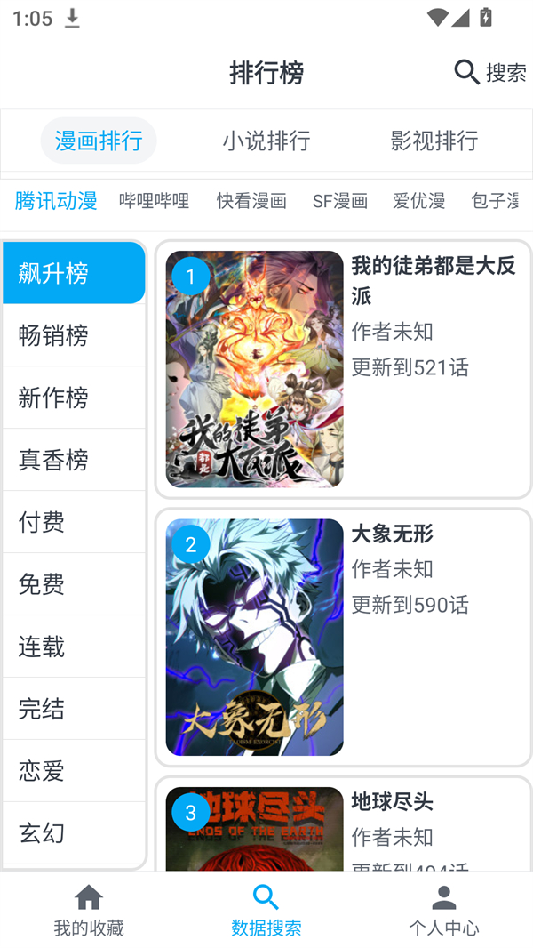 我的漫画免费阅读全集版 第4张图片