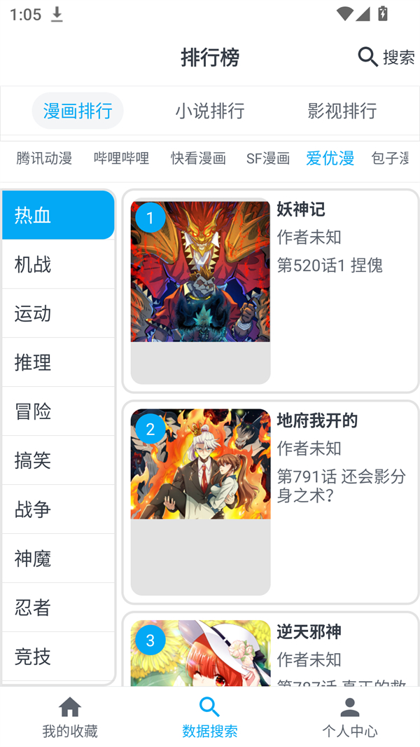 我的漫画免费阅读全集版 第1张图片
