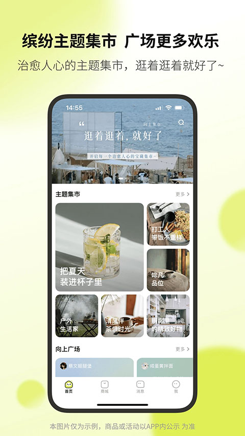 向上APP官方免费版 第1张图片