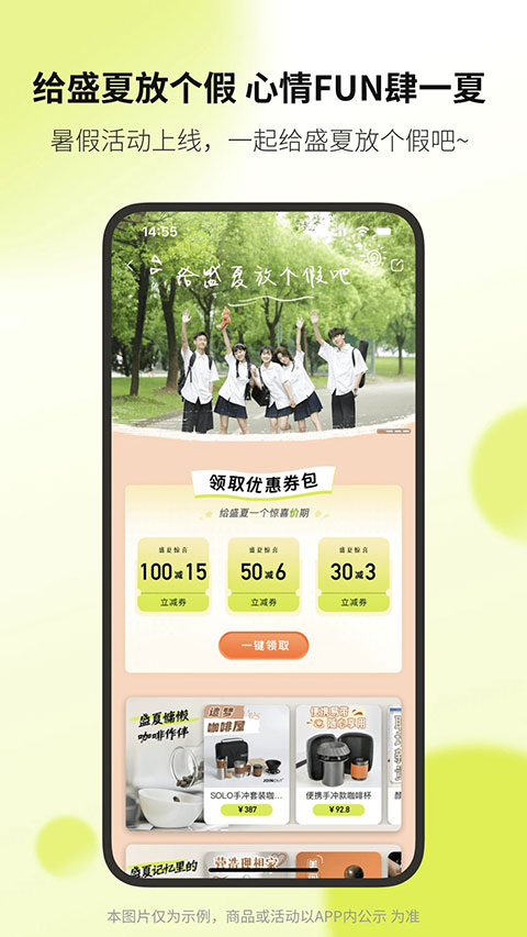 向上APP官方免费版 第4张图片