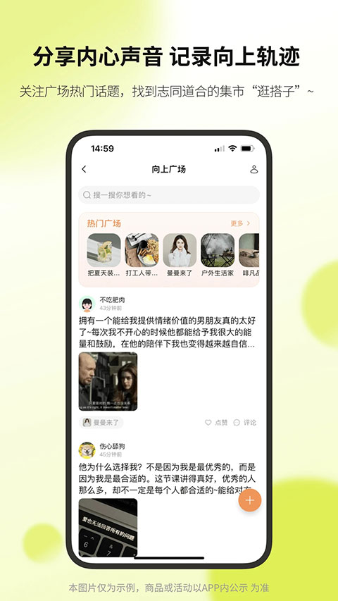向上APP官方免费版 第3张图片