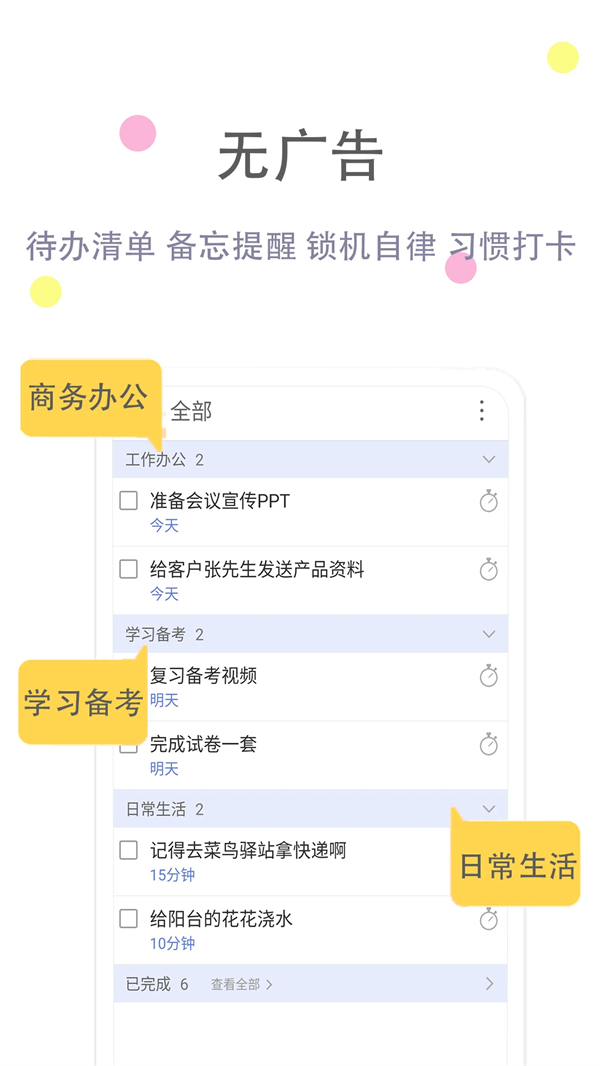 清单自习室官方版 第2张图片