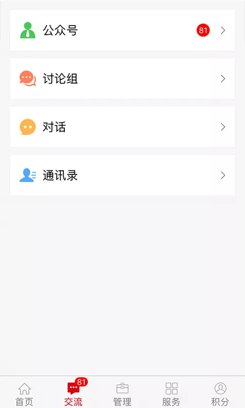 中国石油铁人先锋app官方最新版 第3张图片