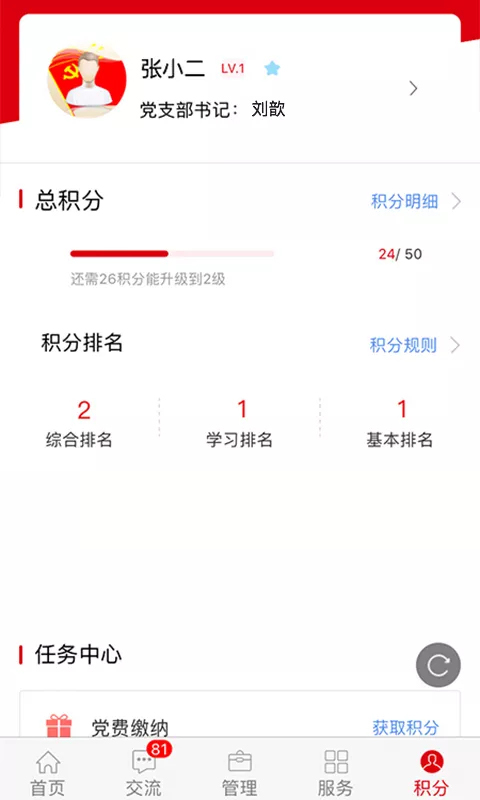 中国石油铁人先锋app官方最新版 第4张图片