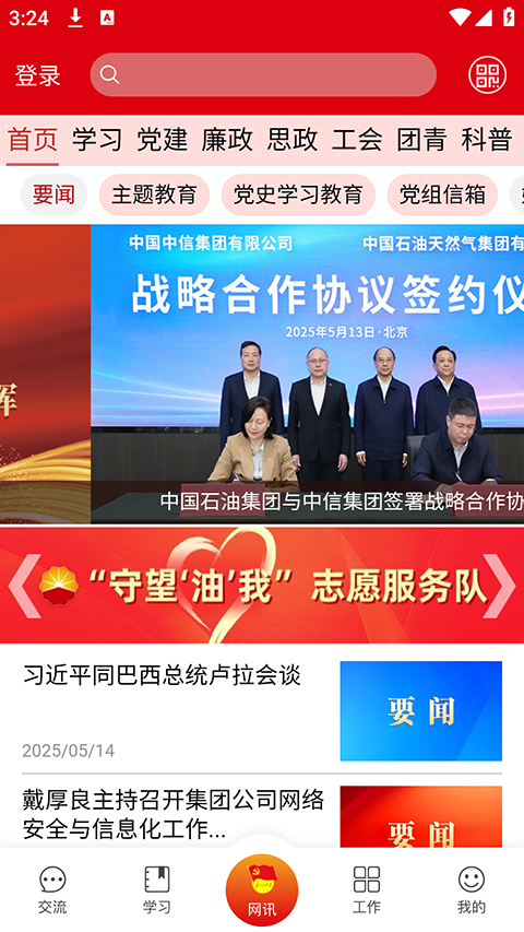 使用方法截图1