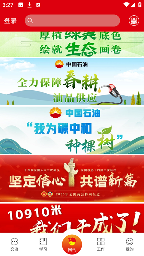 使用方法截图2