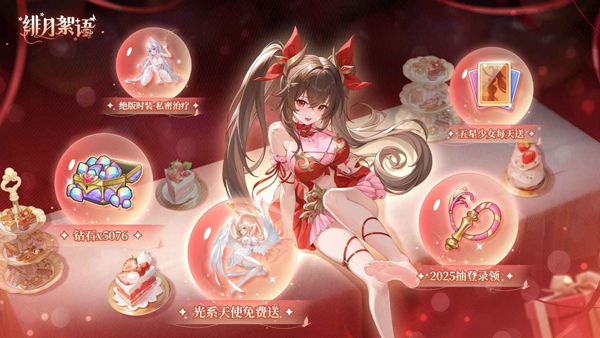 绯月絮语官方版下载 第2张图片