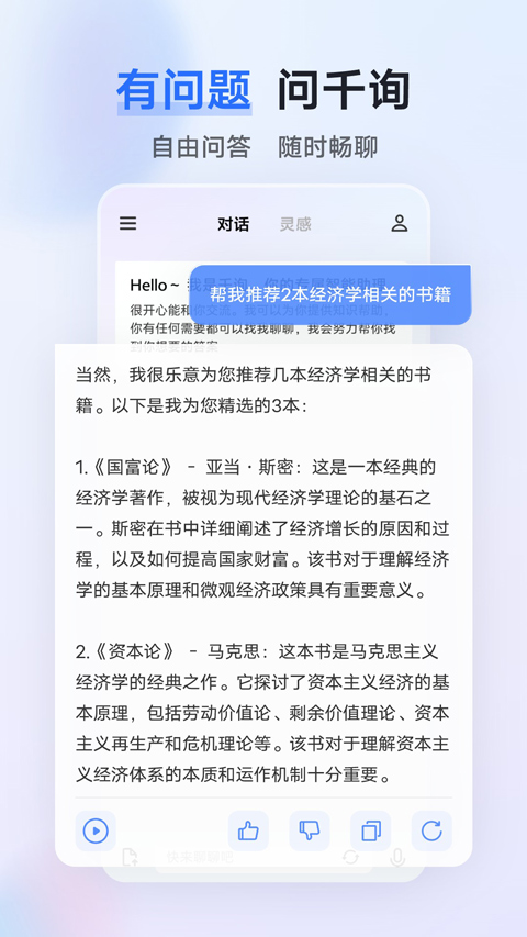 vivo千询最新版第1张图片