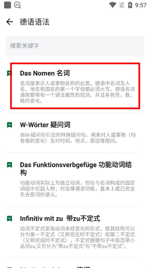 使用教程截图2